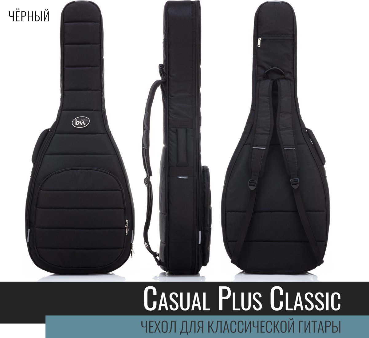 Чехол для гитары Bagandmusic Classic Casual Plus (черный)