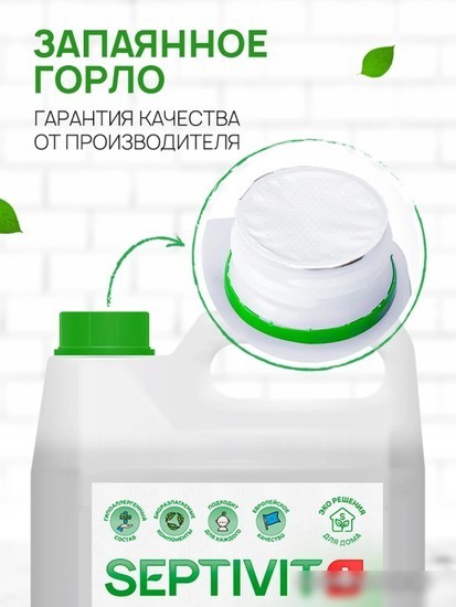 Средство для мытья посуды Septivit Альпийская Мята (5 л)