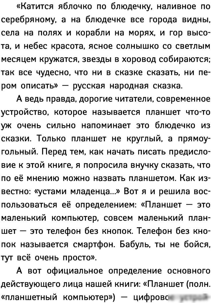 Книга издательства АСТ. Планшет для любимых чайников (Левина Л.)