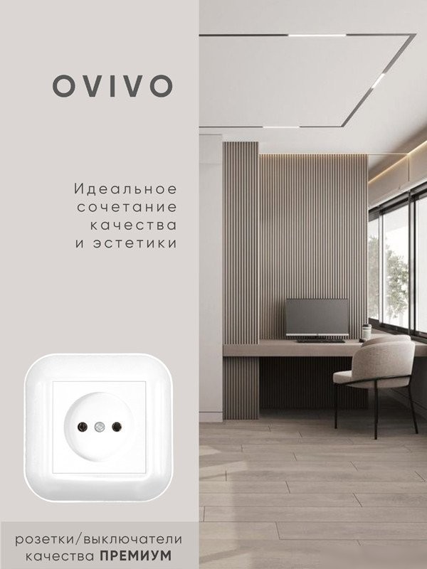 Рамка Ovivo Loft 404-010001-250 (белый)