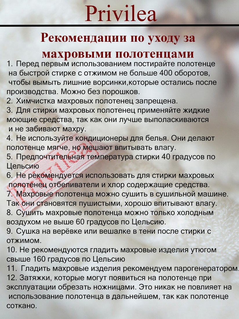 Полотенце Privilea Концепт 21С4 (70х140)