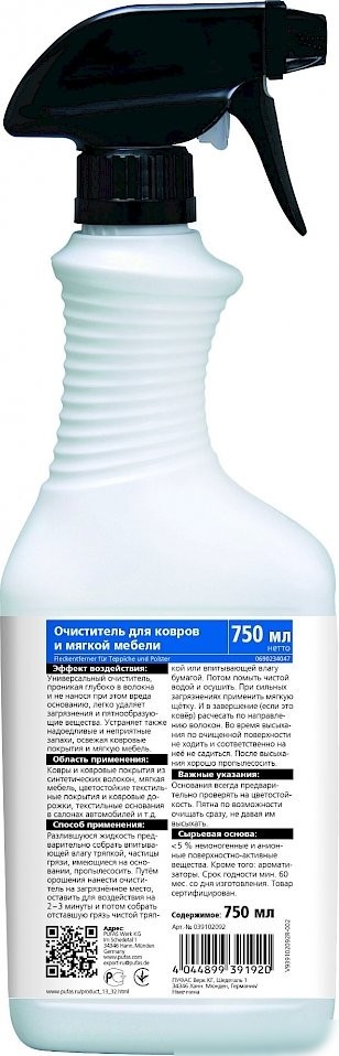 Средство для ковровых покрытий Pufas Glutoclean для ковров (750 мл)