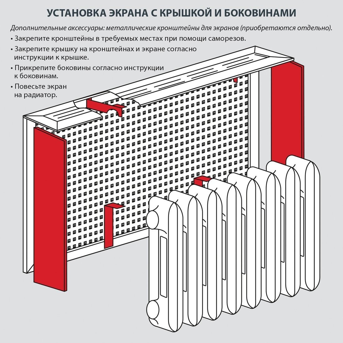 Декоративный экран Стильный дом Универсальные (дуб серый)