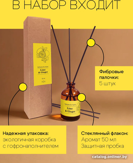 Аромадиффузор Solex Лайм и имбирь (50 мл)