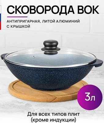 Сковорода ВОК Elan Gallery Сапфир 121200