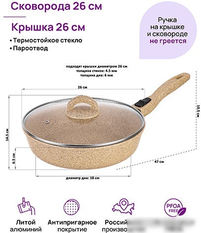 Сковорода Elan Gallery Гармония вкуса 121137 (медовый гранит)