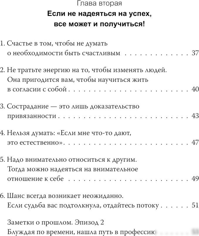 Книга издательства МИФ. Спокойное сердце, твердая обложка (Цунэко Накамура, Хироми Окуда)
