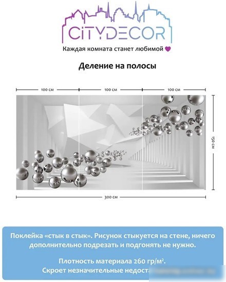 Фотообои Citydecor Абстракция 92 300x150
