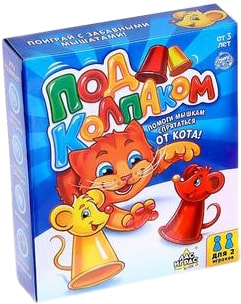 Настольная игра Лас Играс Под колпаком 1660718
