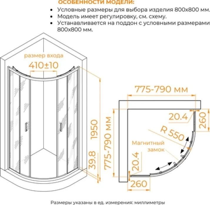 Душевой уголок RGW CL-56 06095688-41