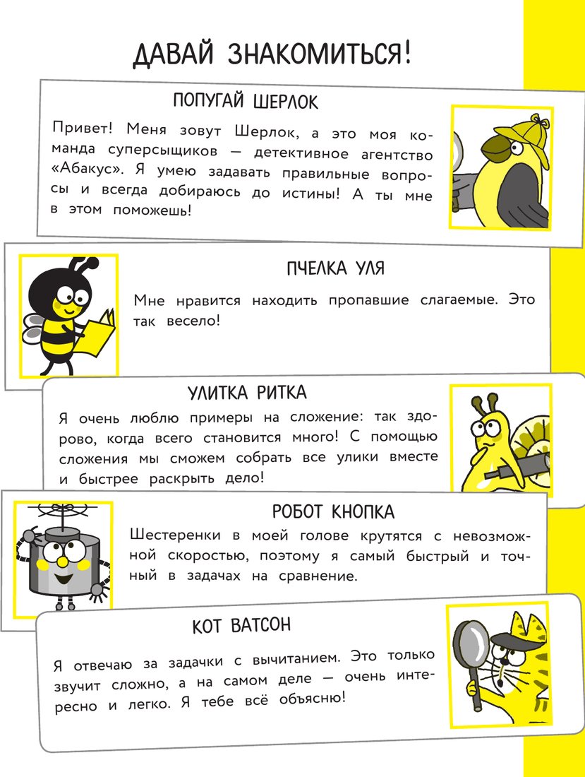 Учебное пособие издательства АСТ. 140 задач, которые нравится решать, мягкая обложка (Невмержицкая Анна)