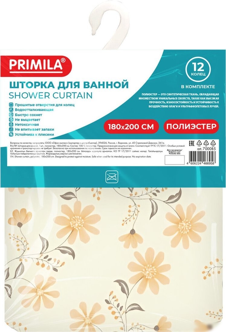 Шторка-занавеска для ванны Primila 700085 (180x200)