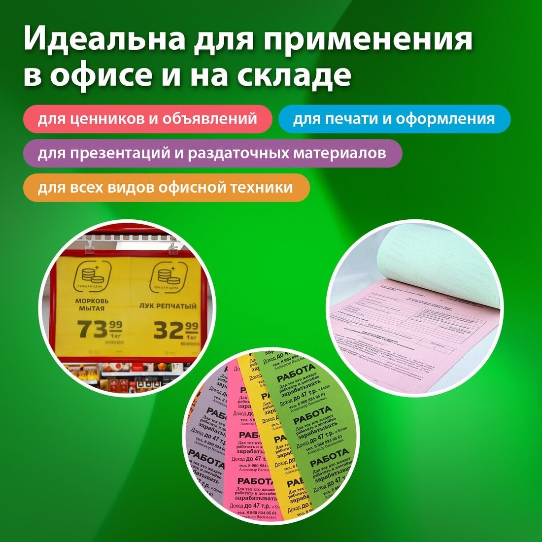 Набор цветной бумаги BRAUBERG Multicolor 116012