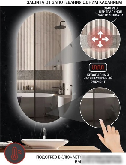 eMZe Led 50x100 LED.50.100.AF.4K (c подсветкой и антизапотеванием)