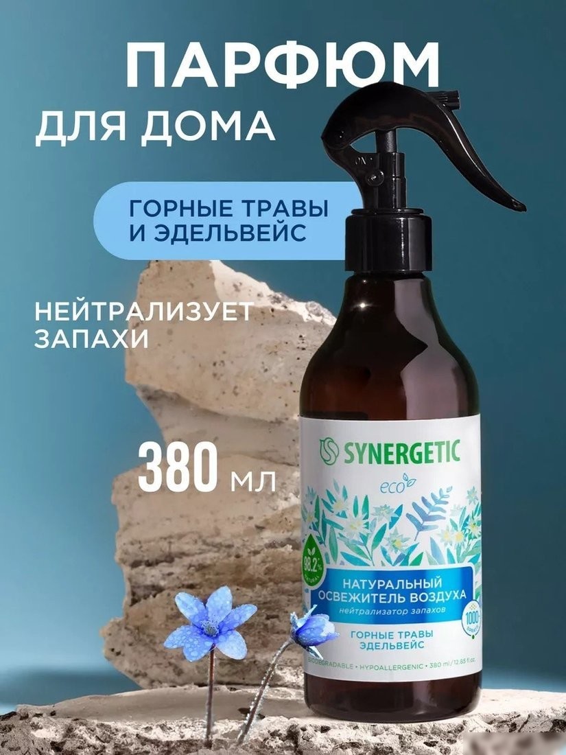 Освежитель воздуха Synergetic Горные травы и эдельвейс. Гипоаллергенный биоразлагаемый (380 мл)