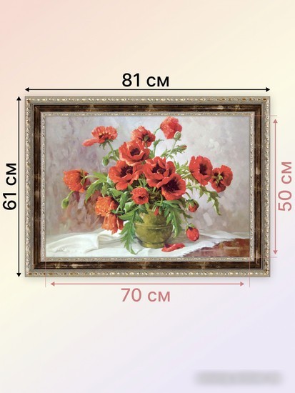 Картина Декарт 8Л2979