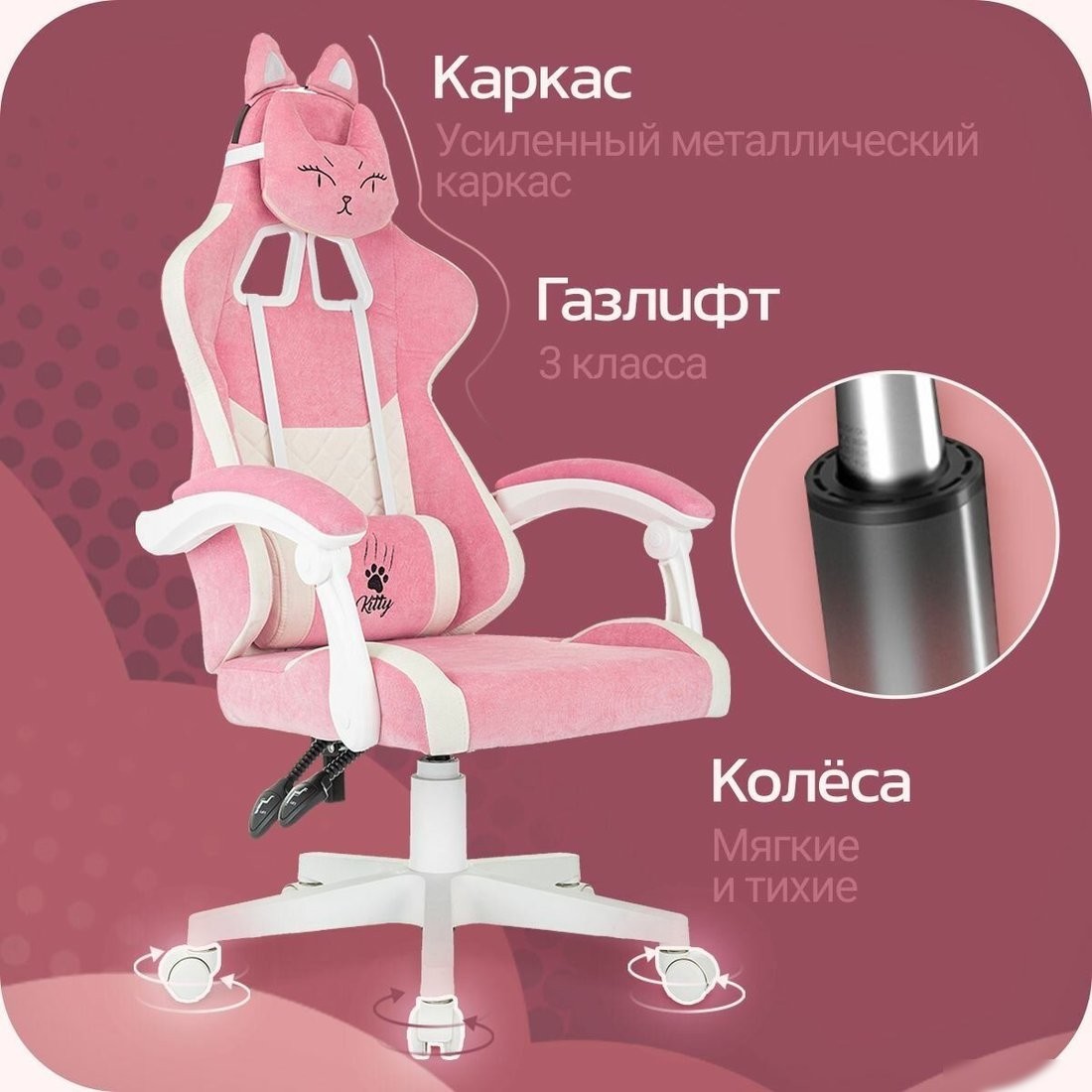 Игровое (геймерское) кресло Knight Kitty W