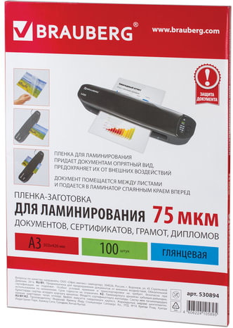 Пленка для ламинирования BRAUBERG глянцевая A3 75 мкм 100 шт 530894
