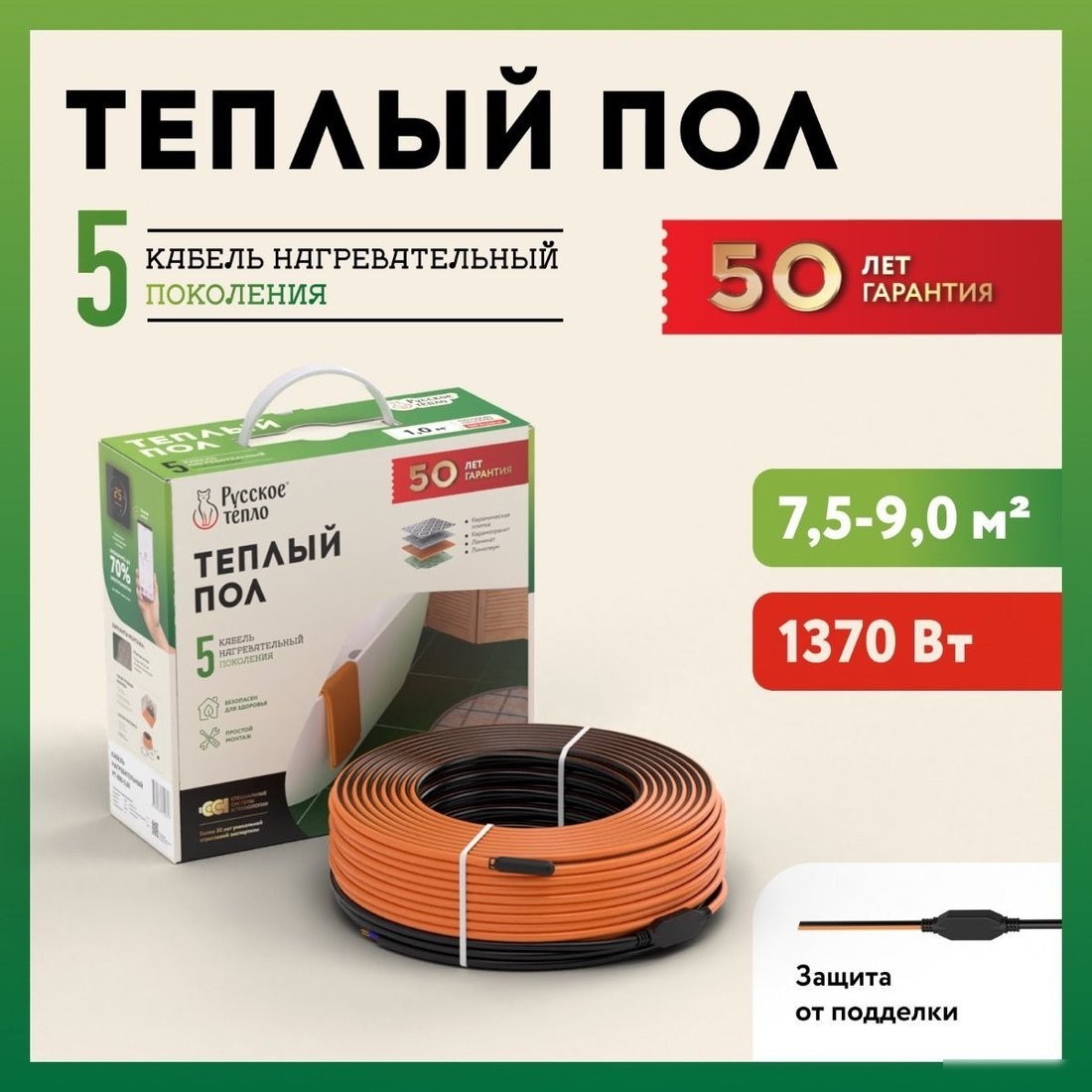 Нагревательный кабель Русское тепло РТ-1370-66.0 2285249