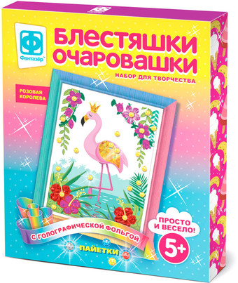 Набор для создания поделок/игрушек Фантазер Блестяшки очаровашки. Розовая королева 257224