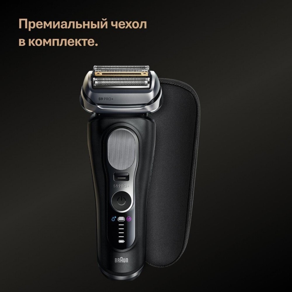 Электробритва Braun Series 9 9600s