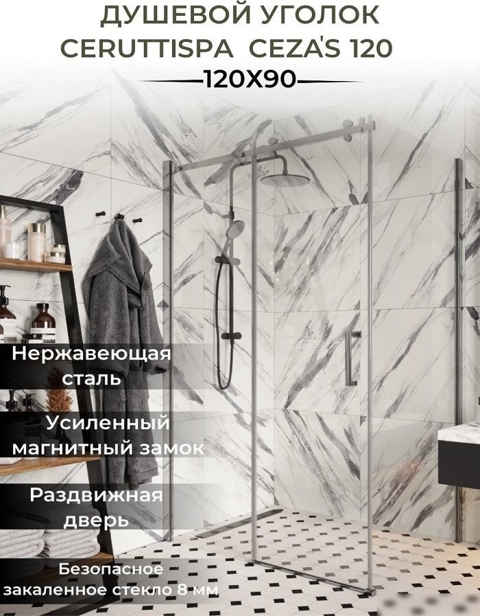 Душевой уголок Cerutti Spa Ceza S120