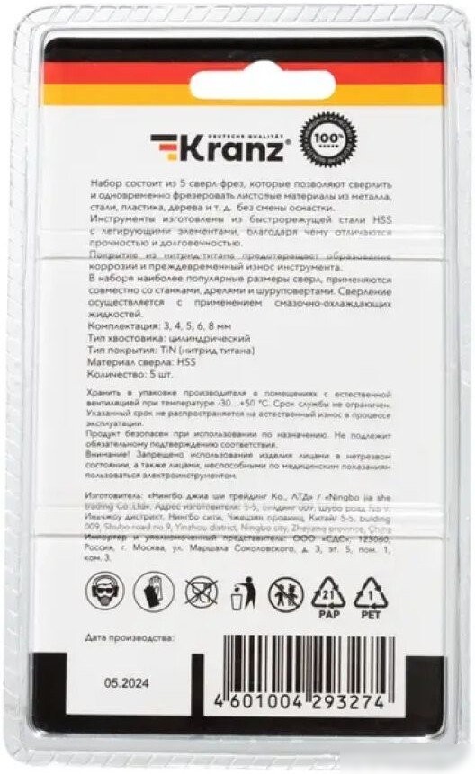 Набор сверл Kranz KR-91-0585
