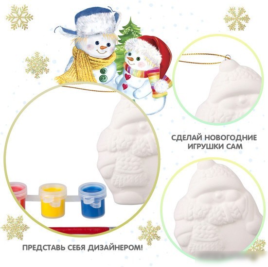Набор для создания поделок/игрушек Bondibon Елочные украшения. Дед Мороз ВВ2170