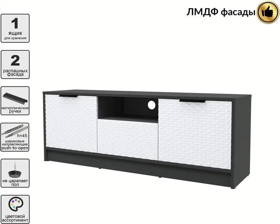Тумба Интерлиния ТВ Концепт КТ-ТВ3-50 Техно (антрацит/белый)