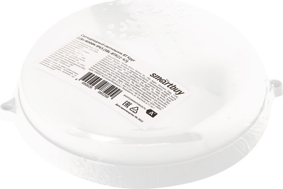 Светильник SmartBuy SBL-BTR22-65