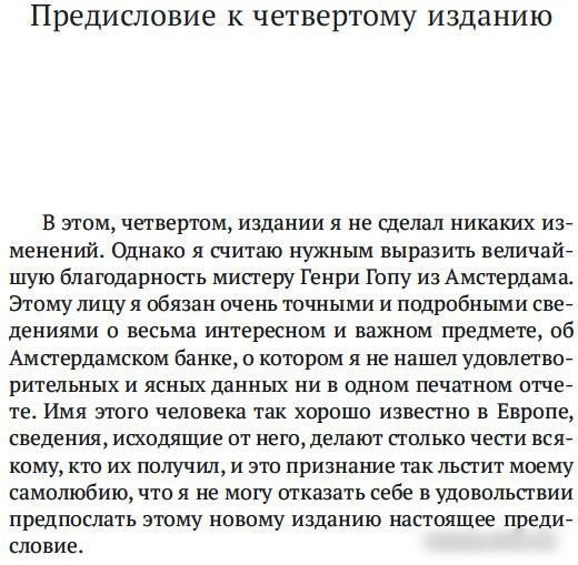 Книга издательства Азбука. Исследование о природе и причинах богатства народов. 1–3 (Смит А.)