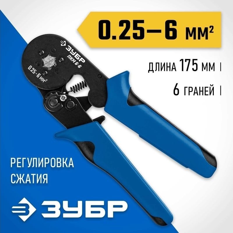 Пресс-клещи Зубр 22654_z01