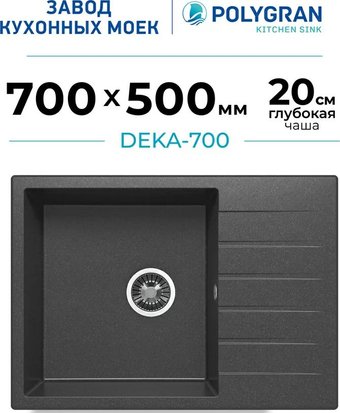 Кухонная мойка Polygran Deka 700 (черный)