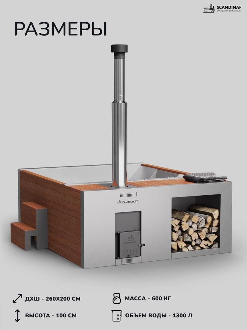 Купель Scandinaf Elite 260R (аэромассаж/подсветка)
