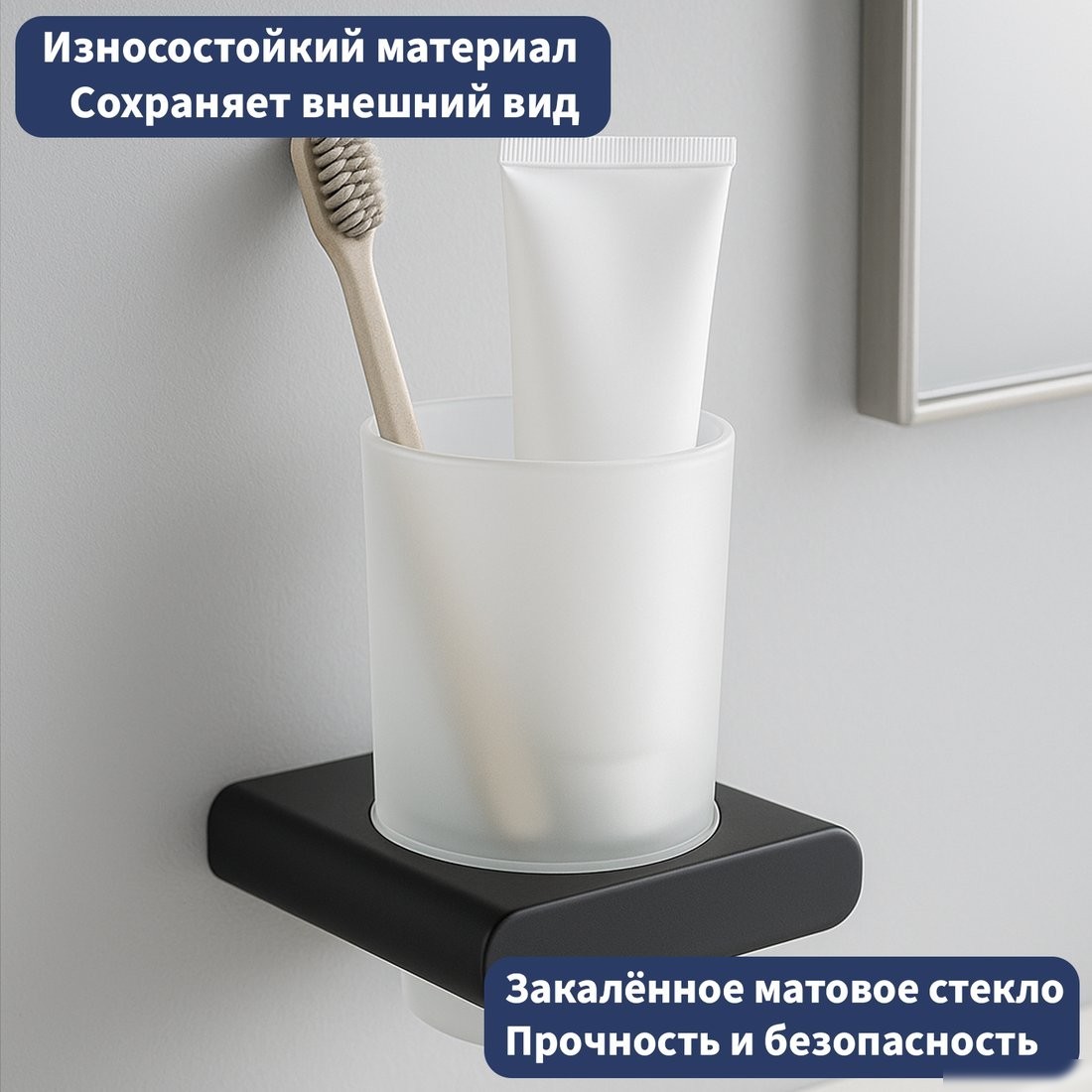 Набор стаканов для зубной щетки и пасты Lauter 21SH57062 (Matt Black)