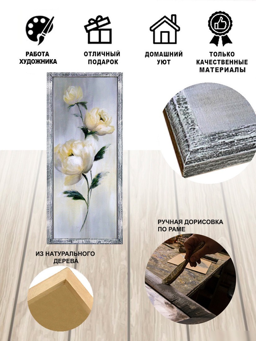 Картина Декарт 8Л3400