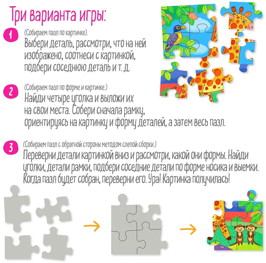 Мозаика/пазл Айрис-Пресс IQ Макси. Жирафик Тоша 2+ 9785811282265 (16эл)