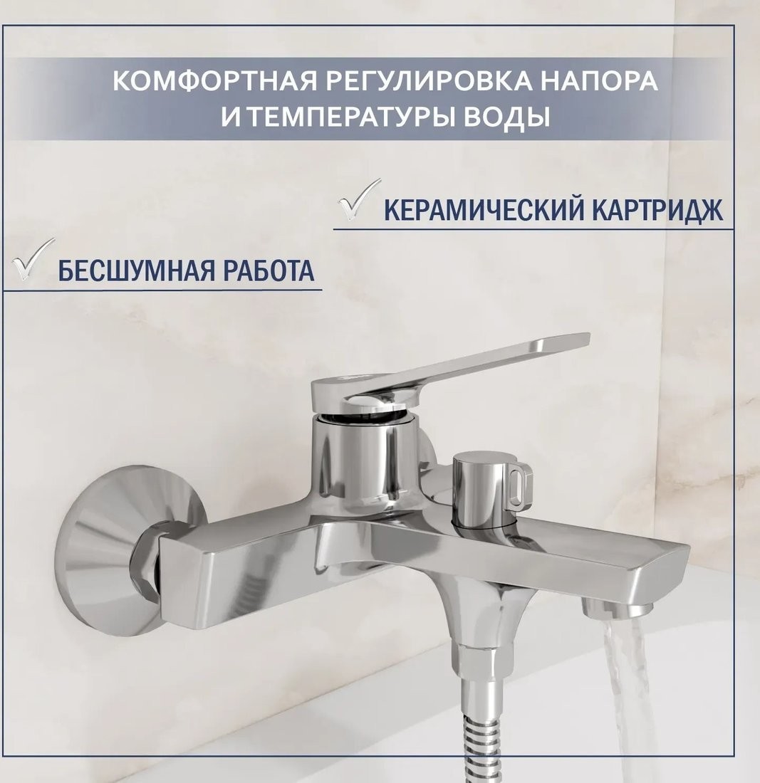 Смеситель Lauter Silk 21СК6572С с душевым гарнитуром Vibe 63067