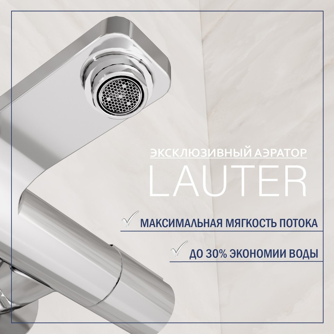 Смеситель Lauter Temp 21YH50427-4 с лейкой Relexa Fleur 21S00126