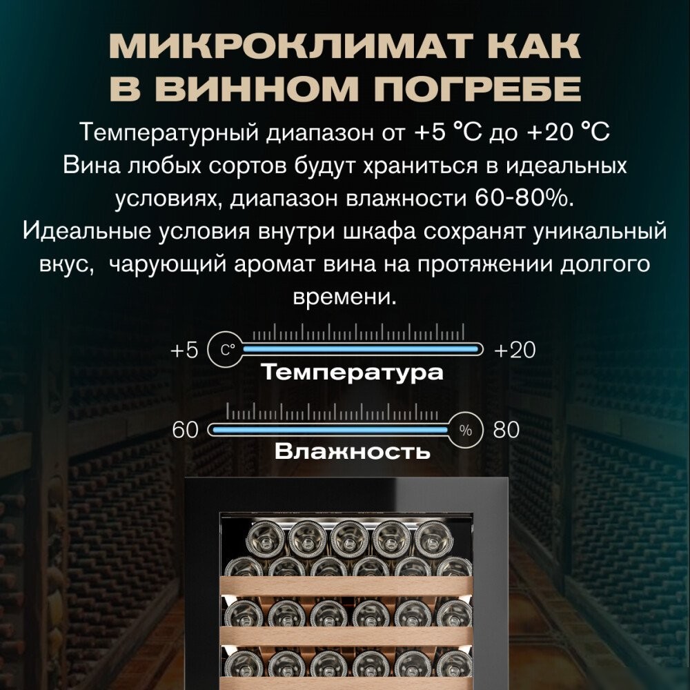 Винный шкаф Meyvel MV154PRO-KBT3