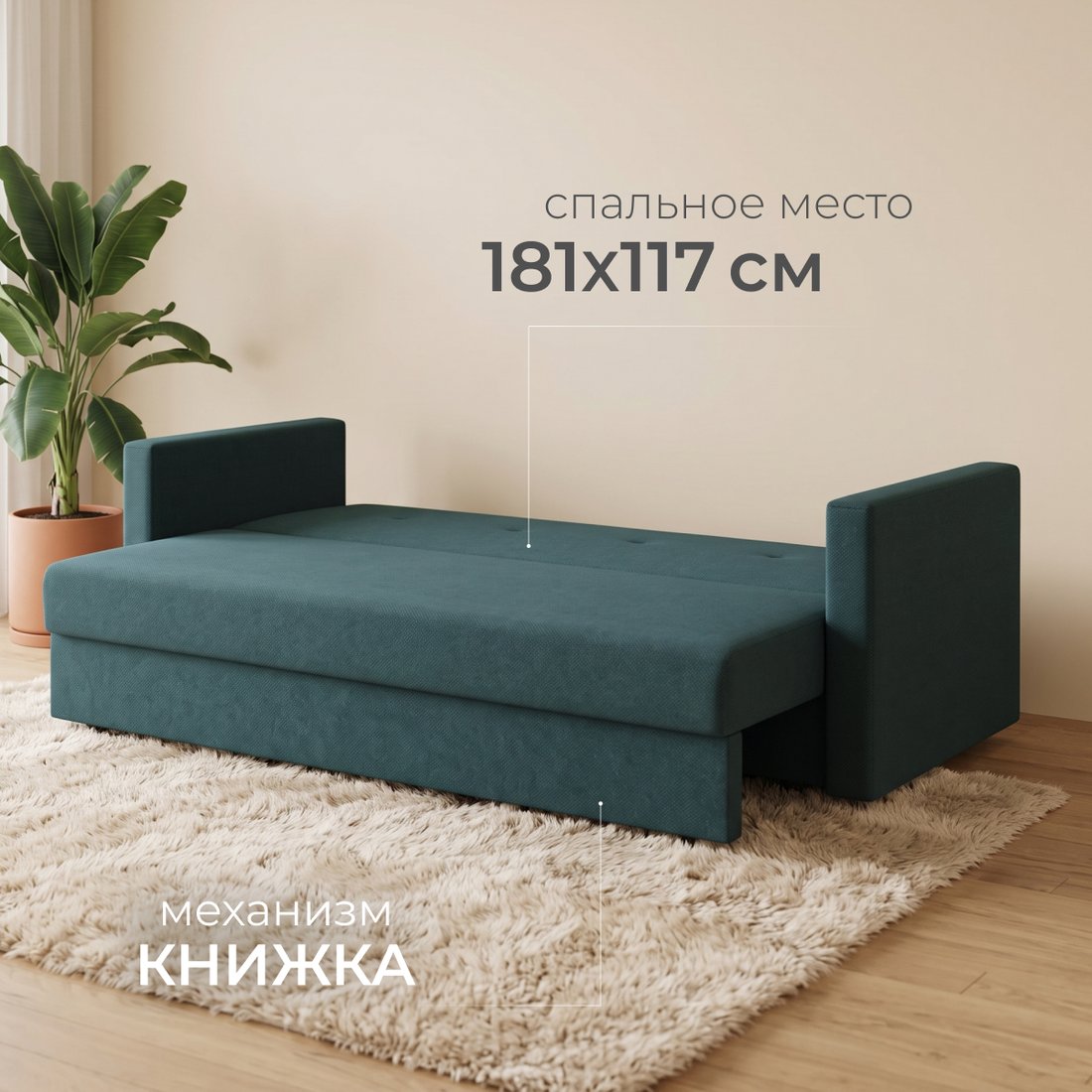 Диван Mio Tesoro Номан SB3 (Malmo 81)