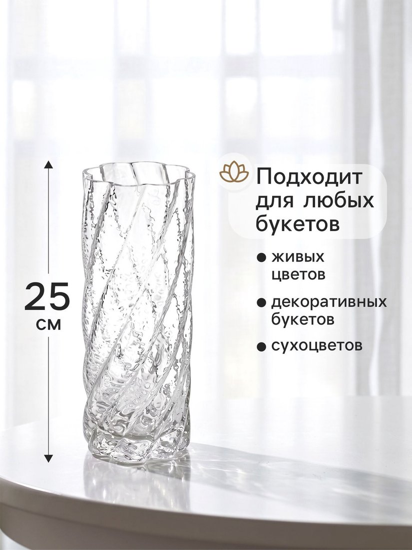 Ваза Sima-Land Рокко 11022913