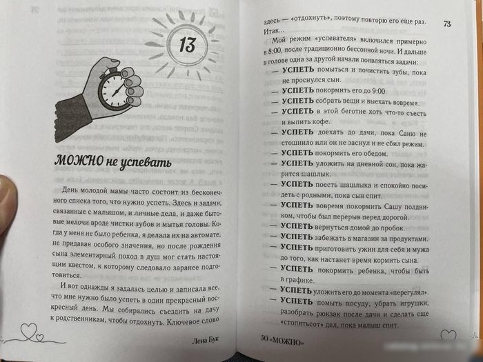 Книга издательства АСТ. 50 можно, с которыми маме станет легче жить (Бук Л.)