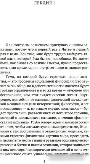 Книга издательства Азбука. Очерк современной европейской философии (Мамардашвили М.)