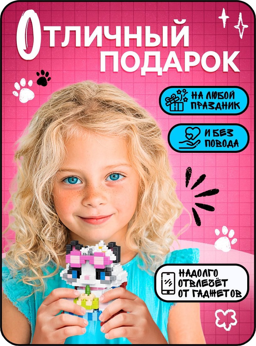 Конструктор Unicon Cute pets. Котик с тортиком 10882577