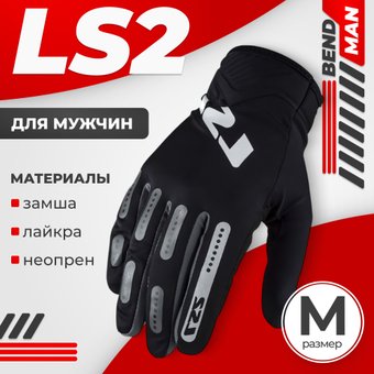 Мотошлем LS2 Bend Man (M, черный/серый)