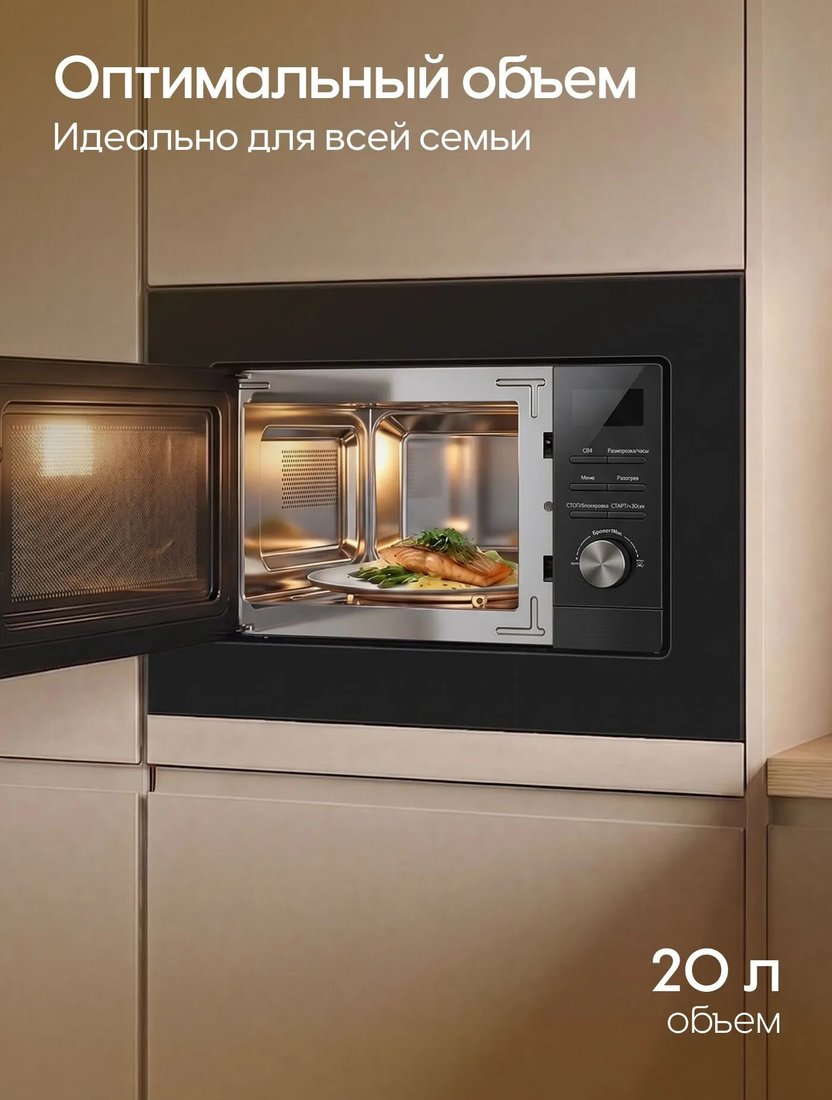 Микроволновая печь Yoshiro YMW-BI20M2