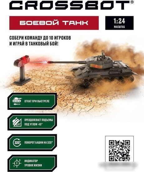 Танк Crossbot Т-34 870630