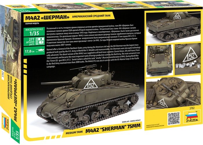 Сборная модель Звезда Американский танк М4А2 Шерман 3702