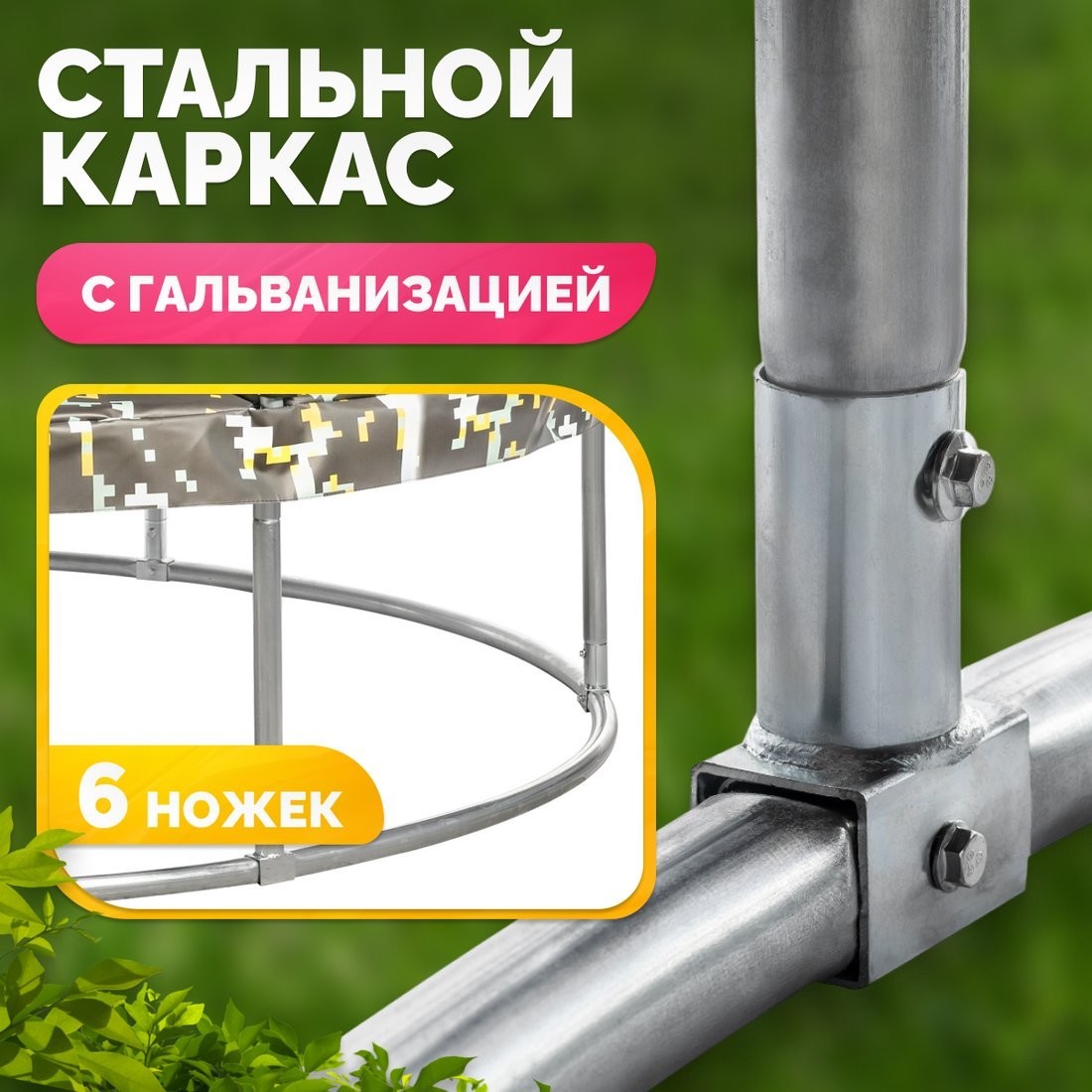 Батут Sundays Favorite Premium 6FT (квадраты, с сеткой)